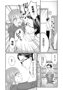 Page 34 of Sawatte Oshiete Takahashi4