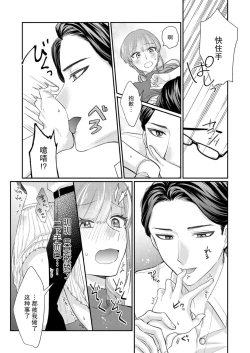 Page 43 of Sawatte Oshiete Takahashi4