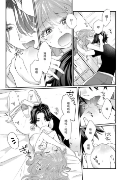 Page 58 of Sawatte Oshiete Takahashi4