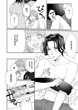 Page 65 of Sawatte Oshiete Takahashi4