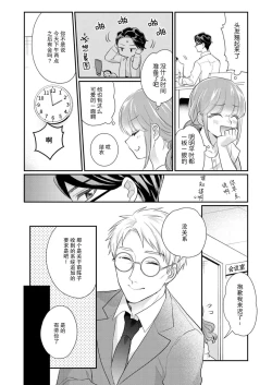 Page 75 of Sawatte Oshiete Takahashi4