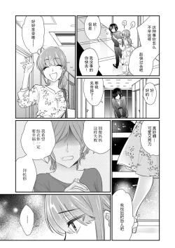 Page 9 of Sawatte Oshiete Takahashi4