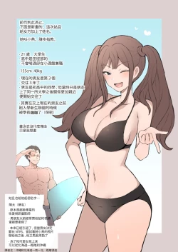 Page 10 of Boku no Netorase Seiheki ni Tsukiatte kureru Kanojo