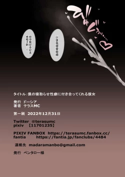 Page 47 of Boku no Netorase Seiheki ni Tsukiatte kureru Kanojo