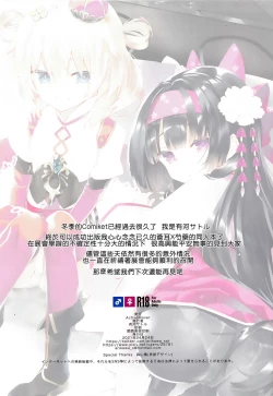 Page 19 of Secret Garden Plus III