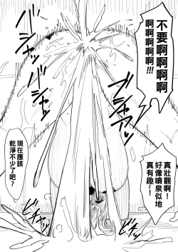 Page 28 of Nami Manga to Iroiro