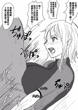 Page 48 of Nami Manga to Iroiro