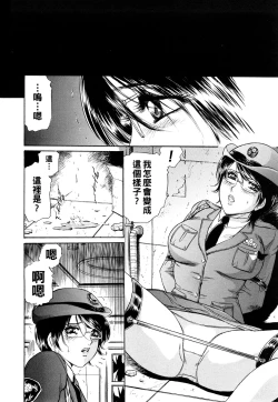 Page 4 of 鳴らないサイレン（Chinese）