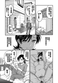 Page 113 of Hitozuma Saichoukyou Nisshi Ch. 1-7