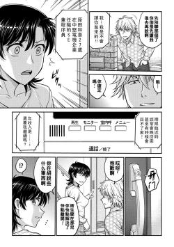 Page 43 of Hitozuma Saichoukyou Nisshi Ch. 1-7