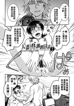 Page 95 of Hitozuma Saichoukyou Nisshi Ch. 1-7