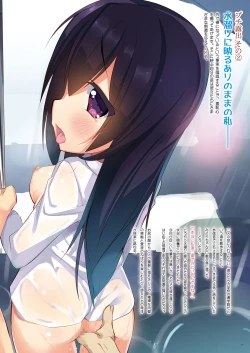 Page 29 of Anburera Soushuuhen Vol.1