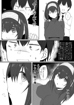 Page 5 of Idol Saimin Kakete Kuru