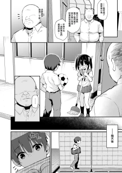 Page 2 of Ochiba Nikki Another Page 4