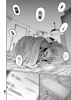 Page 27 of Okashitai Aoyamasan