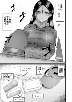 Page 28 of Okashitai Aoyamasan