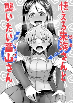 Page 33 of Okashitai Aoyamasan