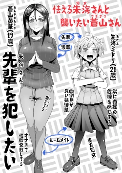 Page 34 of Okashitai Aoyamasan