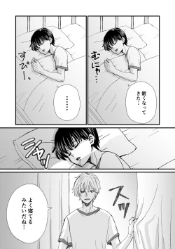 Page 13 of Inkya ga Class no Ninkimono ni Yokjyousareta