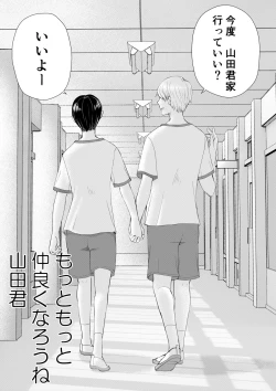 Page 29 of Inkya ga Class no Ninkimono ni Yokjyousareta