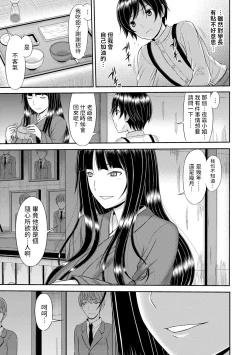 Page 3 of Tanbi Naru Wafuku Kyonyuu Hitozuma o Sewa Suru Shounen Daigakusei