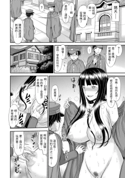 Page 6 of Tanbi Naru Wafuku Kyonyuu Hitozuma o Sewa Suru Shounen Daigakusei