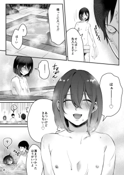 Page 11 of Aki no Asa