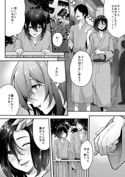 Page 12 of Aki no Asa