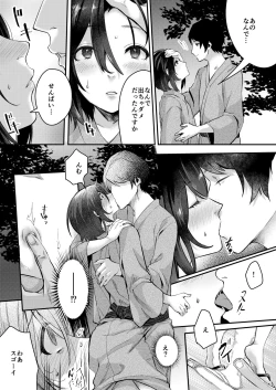 Page 13 of Aki no Asa