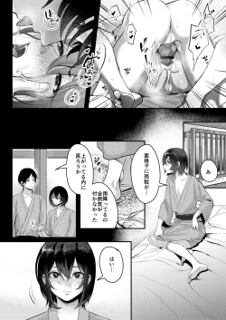 Page 30 of Aki no Asa
