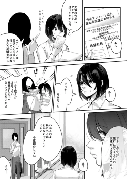 Page 5 of Aki no Asa