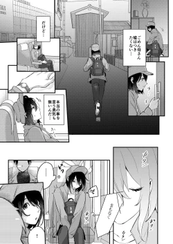 Page 6 of Aki no Asa