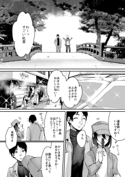 Page 8 of Aki no Asa