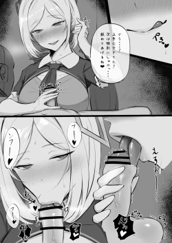 Page 6 of Aki Roze wa Gamandekinai