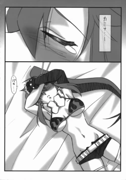 Page 17 of Astral Bout ver. 13