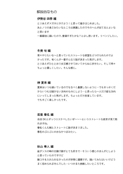 Page 36 of Pa Pa Pa Pa Paradise !!