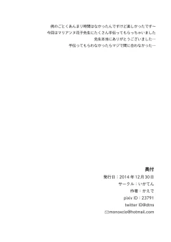 Page 37 of Pa Pa Pa Pa Paradise !!