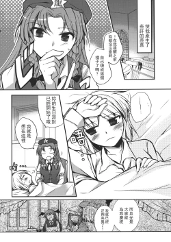 Page 101 of Touhou Kouginmu 2 | 東方紅銀夢2