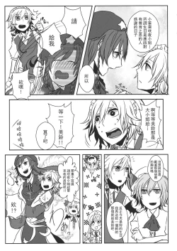 Page 108 of Touhou Kouginmu 2 | 東方紅銀夢2