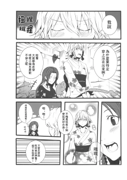 Page 10 of Touhou Kouginmu 2 | 東方紅銀夢2