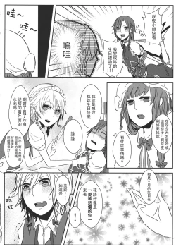 Page 111 of Touhou Kouginmu 2 | 東方紅銀夢2