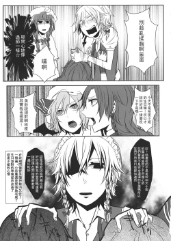 Page 112 of Touhou Kouginmu 2 | 東方紅銀夢2