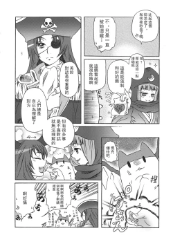 Page 117 of Touhou Kouginmu 2 | 東方紅銀夢2