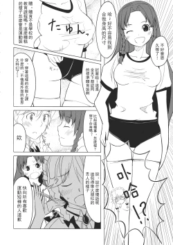 Page 125 of Touhou Kouginmu 2 | 東方紅銀夢2