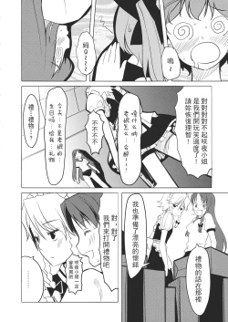 Page 129 of Touhou Kouginmu 2 | 東方紅銀夢2