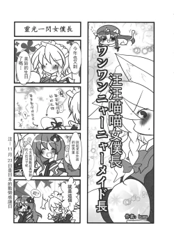 Page 132 of Touhou Kouginmu 2 | 東方紅銀夢2