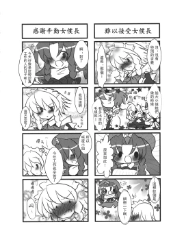 Page 135 of Touhou Kouginmu 2 | 東方紅銀夢2