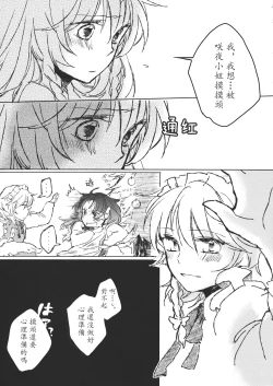 Page 150 of Touhou Kouginmu 2 | 東方紅銀夢2