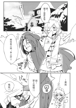 Page 152 of Touhou Kouginmu 2 | 東方紅銀夢2