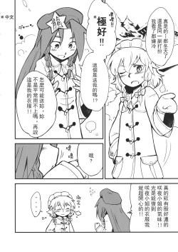 Page 153 of Touhou Kouginmu 2 | 東方紅銀夢2